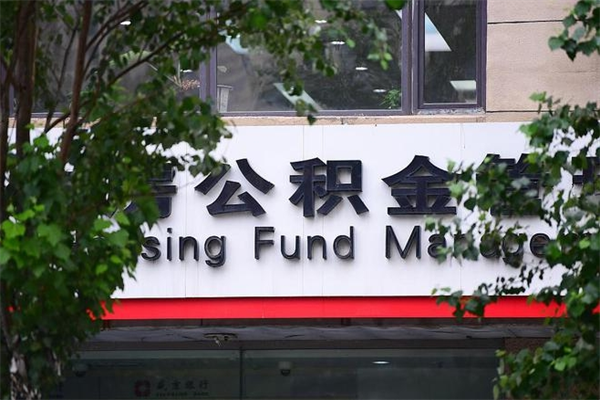 泽州公积金取款（公积金取款方式）